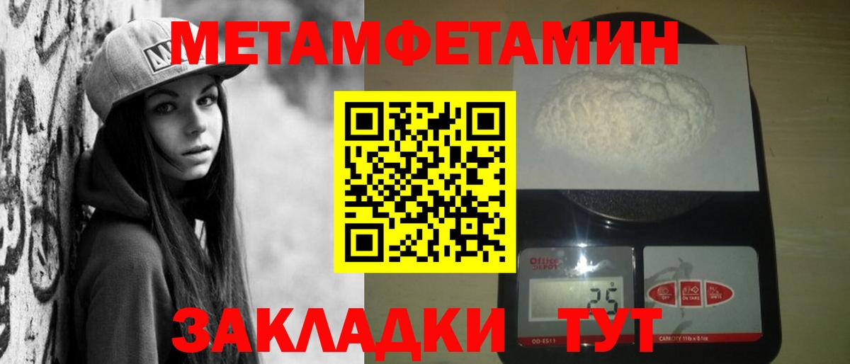 Амфетамин  Вход с VPN  Советск  АМФ Premium 