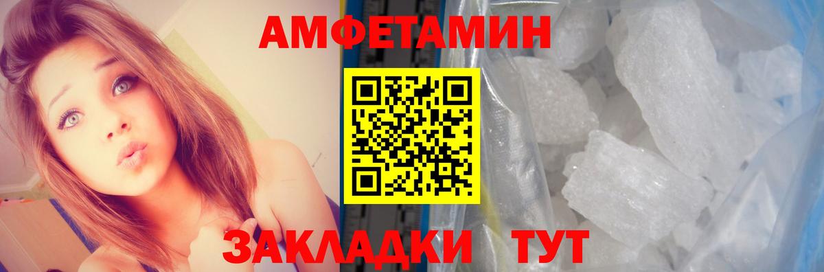АМФ 97% Советск