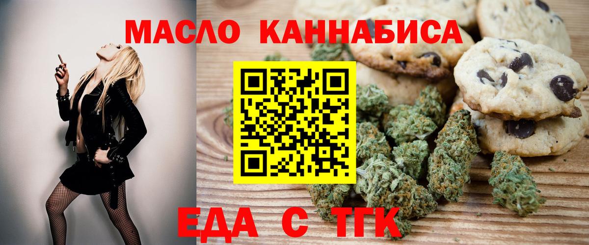Canna-Cookies марихуана  Вход с VPN  Советск 