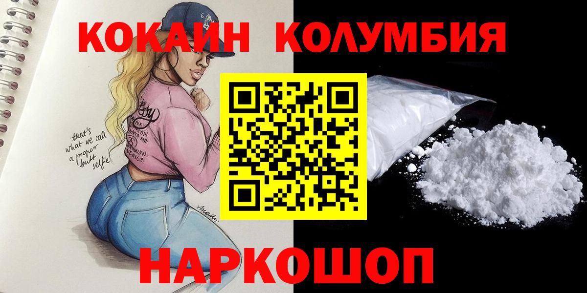 COCAIN 97% Советск