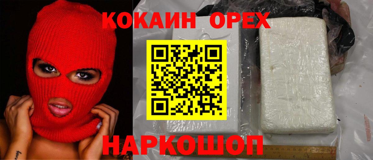 А ПВП СОЛЬ   COCAIN  Гашиш  Магазин наркотиков  Меф МЯУ МЯУ кристаллы  Советск  Канабис  Вход с VPN 