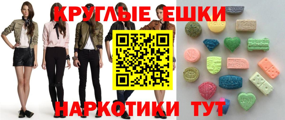 Экстази  Ecstasy бентли  Советск  Вход с VPN  Экстази 280 MDMA 