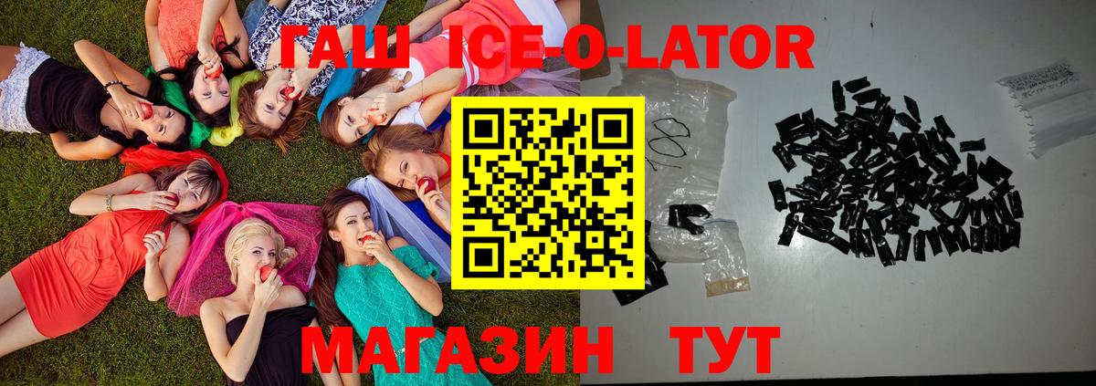 Гашиш убойный Советск