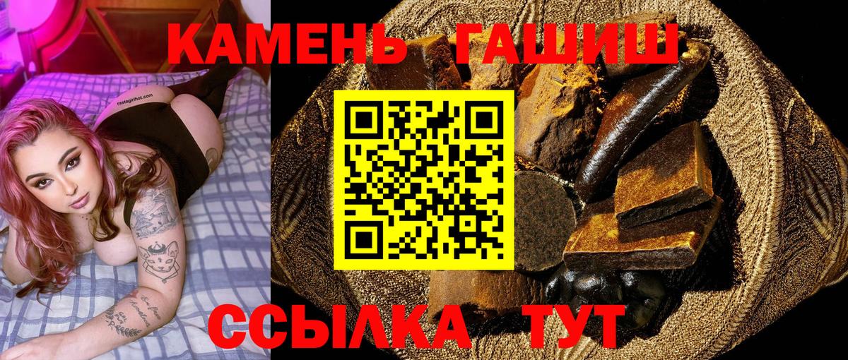 Советск  Гашиш hashish  Вход с VPN 