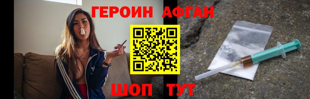 Советск  Героин  Вход с VPN  ГЕРОИН хмурый 