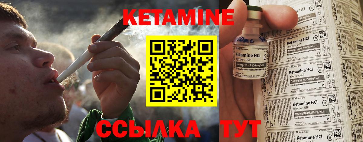 Советск  Кетамин VHQ  Вход с VPN 