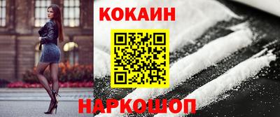 кокаин премиум Новодвинск