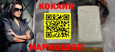 кокаин перу Новокубанск