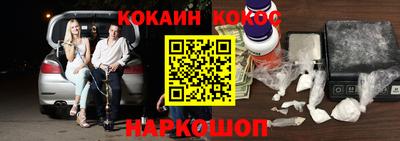 кокаин перу Новокубанск