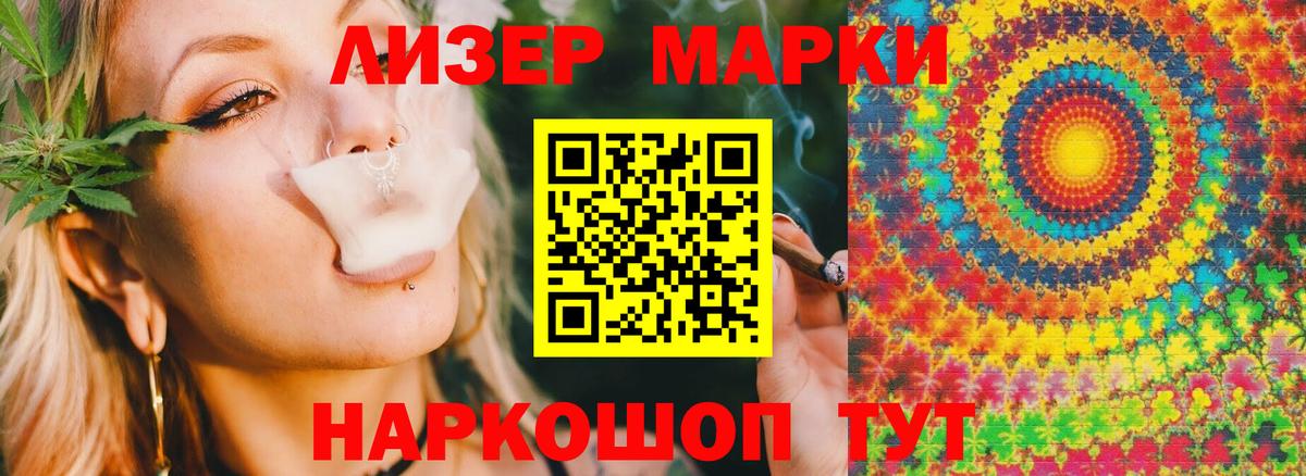 ЛСД экстази ecstasy Советск