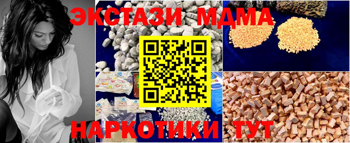 MDMA crystal  МДМА  Советск  Вход с VPN  MDMA кристаллы 