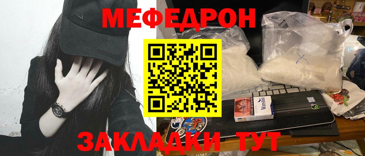 Мефедрон mephedrone  МЯУ-МЯУ  Советск  Вход с VPN  МЕФ 4 MMC 