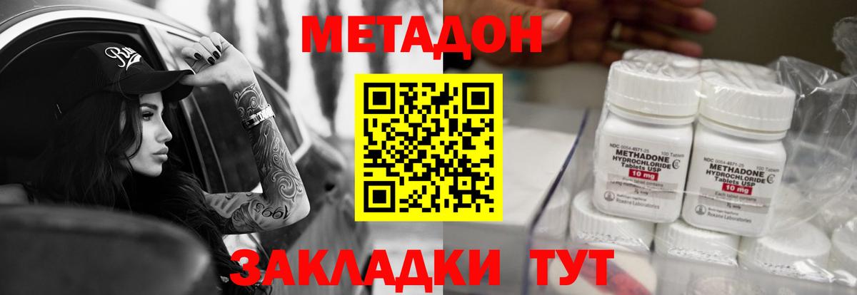 ГЕРОИН Советск
