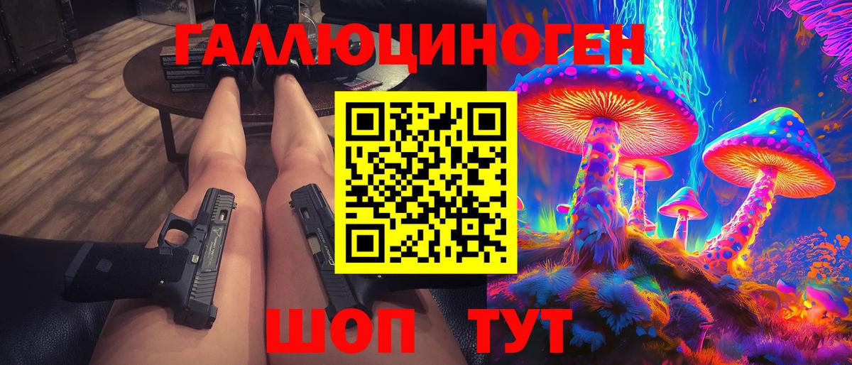 Псилоцибиновые грибы мухоморы Советск